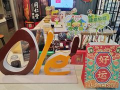 -Olé精品超市(北京合生汇店)