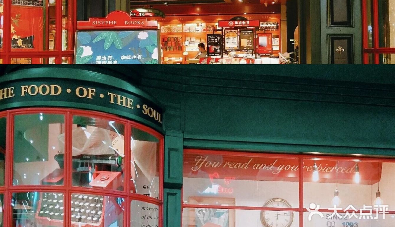 郑州最美书店|言几又|郑州书店汇总（一）