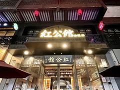 -民国红公馆·秦淮八艳(夫子庙店)