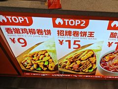 -鲜粮卷饼王(小白楼店)