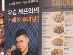 -BHC炸鸡(明洞总店)