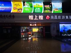 -南昌西站