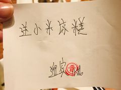 -晋家门(文峰广场店)