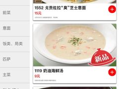 -萨莉亚意式餐厅(石鼓路店)