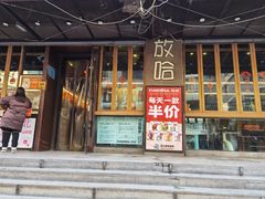 -放哈·甜醅子奶茶创造者(正宁路店)