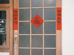 -PUZZLE COFFEE 拼图咖啡