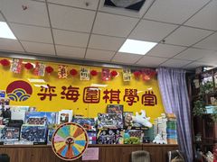 -弈海围棋学堂(夕照寺校区)