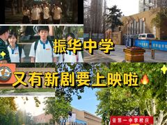 -山东省青岛第二中学(江西路分校)