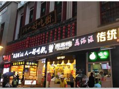 门面-八一好吃街·高品美食广场