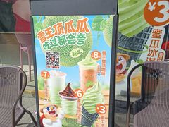 -蜜雪冰城(周浦万达金街店)