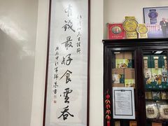 -黄枝记(议事亭前地店)