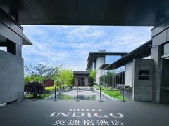 -苏州阳澄半岛英迪格酒店