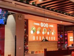 -竹犇番茄火锅(长风街店)
