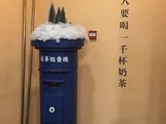 -杯欢制茶(三里屯店)