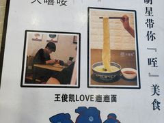 -大嘻咹biangbiang面(历史博物馆店)