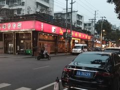 -玉林串串香·成都老字号(玉林街总店)