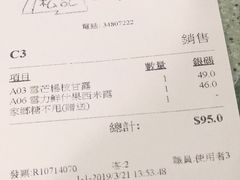 账单-松记糖水店(铜锣湾分店)