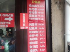 -辽B·小串(总店)