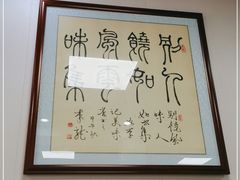 -清真·鸦儿李记·小馆(后海店)