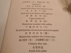 菜单-虹迎轩·中餐厅(虹桥迎宾馆店)