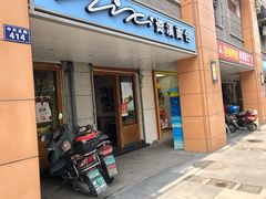 门面-资溪面包(昌安店)