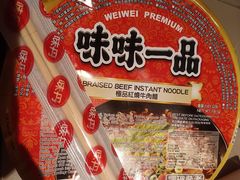 -NOBLE MART(巴黎人购物中心分店)