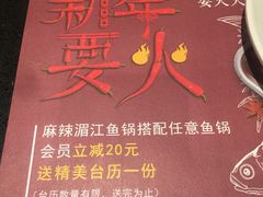 -新辣道鱼火锅(摩尔城店)