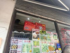 -荣阳楼(山塘街店)