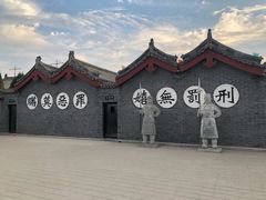 -开封府