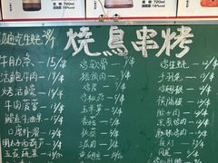 -烧鸟横丁(联发文创口岸店)