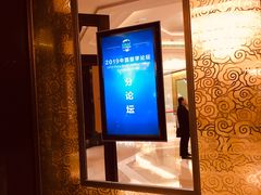 -北京中国大饭店