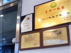 -裕兴记·三虾面(西北街总店)