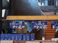 -芸南道·过桥米线(昆明老街旗舰店)