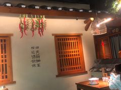 -田边二娃子·湖南民间菜