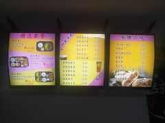 菜单-杏好遇见你(总店)