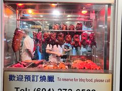-明家烧腊