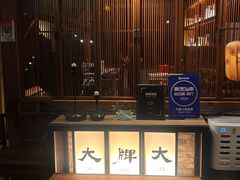 -大牌大·传统杭帮菜(湖滨店)