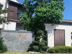 -嘉兴月河历史街区