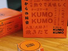 -KUMO KUMO甜品·冰淇淋(深圳壹方城店)