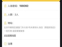 -超级猩猩健身·团课(国贸店)