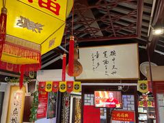 -同得兴 Since·1995 传统苏式面馆(十全街店)