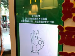 -麦当劳(伟城广场店)