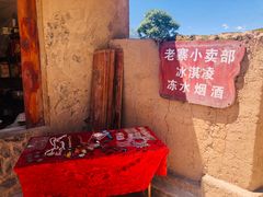 -萝卜寨羌文化生态旅游区