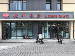 -北平味道.京味菜.烤鸭(梨园店)