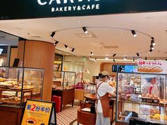 -CARINO BAKERY&CAFE(人广来福士店)
