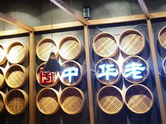 -耿福兴(步行街店)
