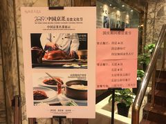 菜单-北京全聚德(王府井店)