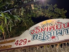 -Jomtien Talay Pao Pattaya