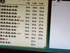 -兵哥豌豆面(雅颂居店)