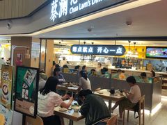 门面-蔡澜点心·粤菜(西单大悦城店)